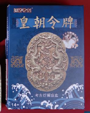 [하이 엔드 부티크] 임페리얼 토큰 (16 개의 풀 박스를 가져 와서 보내는 것이 더 비용 효율적입니다)