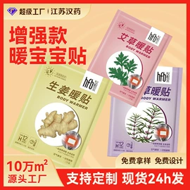 暖贴、暖宝宝;其他保暖贴/怀炉/保暖用品;运动巾