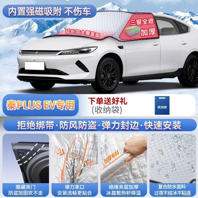 as a front windshield cover to protect | Car snow shield - specifically-for-qin-plus-ev-magnetic-no-tie-design-extra-thick-and-padded-frost-resistant-and-ice-free