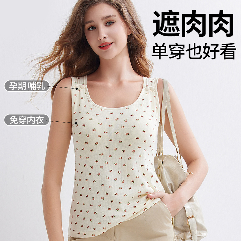 Nursing Vest Camisole for Pregnant Women, Summer Thin Style, Suitable as an Inner Layer or Outerwear, Postpartum Breastfeeding Maternity Wear, Can Be Worn Without a Bra