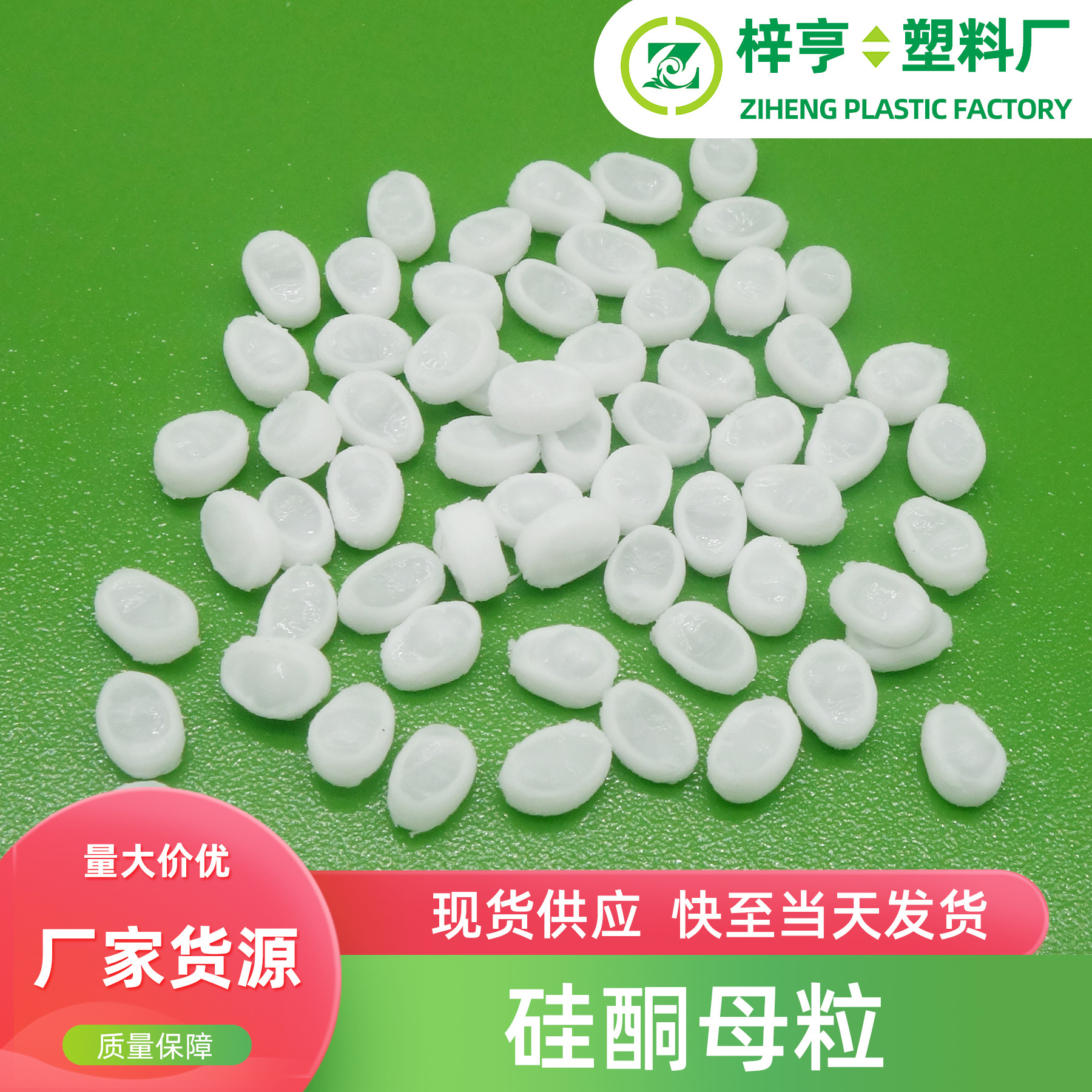 功能母粒硅酮爽滑耐刮PA6/ PA66脱模母粒尼龙玻纤处理注塑级