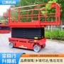 自行作业升降电动升降机