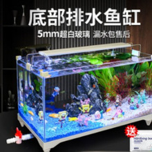 鱼缸新款生态玻璃超白缸家用客厅办公室小型大桌面养金鱼底部悦系