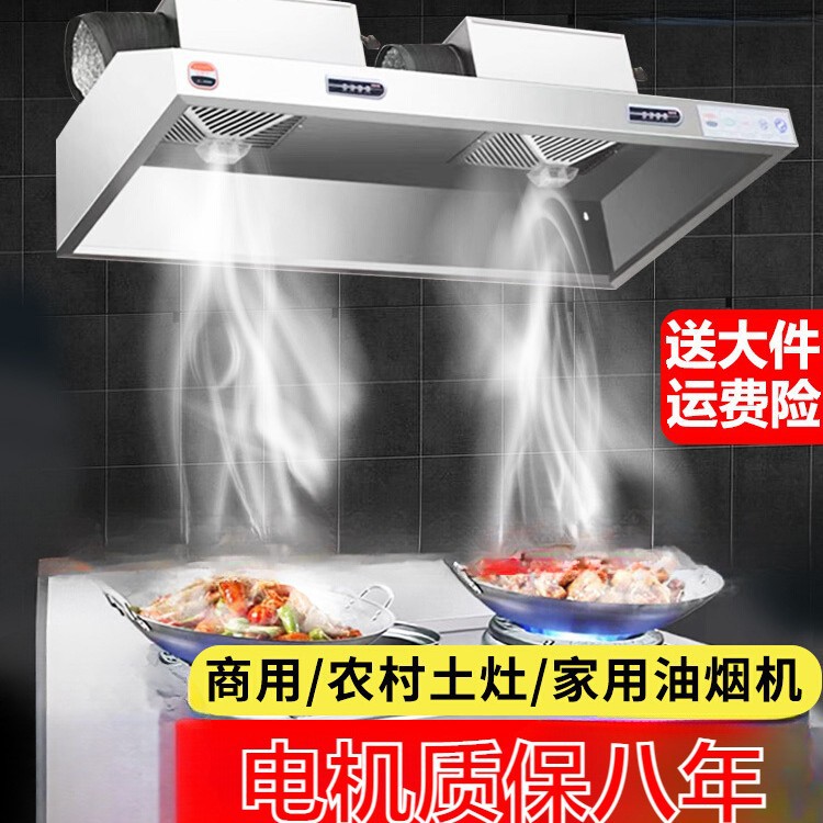 商用抽油烟机不锈钢饭店厨房净化器排烟罩吸油农村柴火土灶大吸力