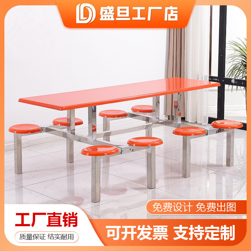 School cafeteria table and chair sets, available for 4, 6, or 8 people, stainless steel tables, and integrated table and chair units for dining halls School cafeteria table and chair sets, available for 4, 6, or 8 people, stainless steel tables, and integrated table and chair units for dining halls