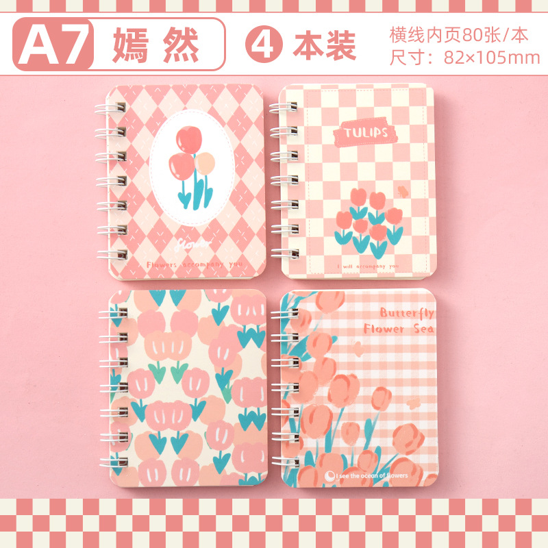 A7 코일북(옌란) 4팩