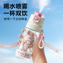 三丽鸥家族卡通可爱喷雾水杯轻奢高颜值女Tritan便携双饮吸管杯子