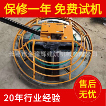 供应金豫辉DMRS1000汽油型混凝土抹光机 手扶抹面机