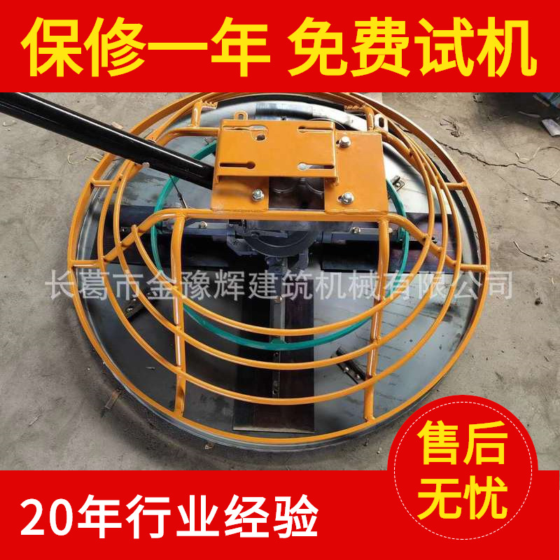 供应金豫辉DMRS1000汽油型混凝土抹光机 手扶抹面机