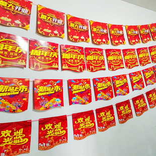 Supermarket Store Opening Ceremony Decoration Paper Flags Exhibition Hall Indoor Ceiling Atmosphere Layout Hanging Flags