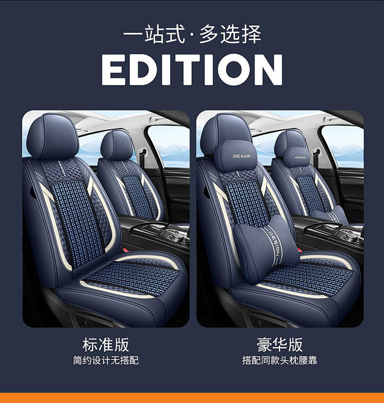 Summer Breathable Ice Silk Seat Cover, Universal for All Seasons, Fully Enclosed Car Seat Cushion, Breathable for Amazon North American Interiors