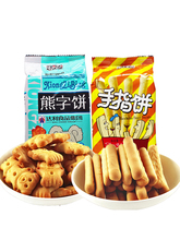 达利园好吃点包装熊字饼手指饼小熊饼干网红儿童休闲零食大礼包