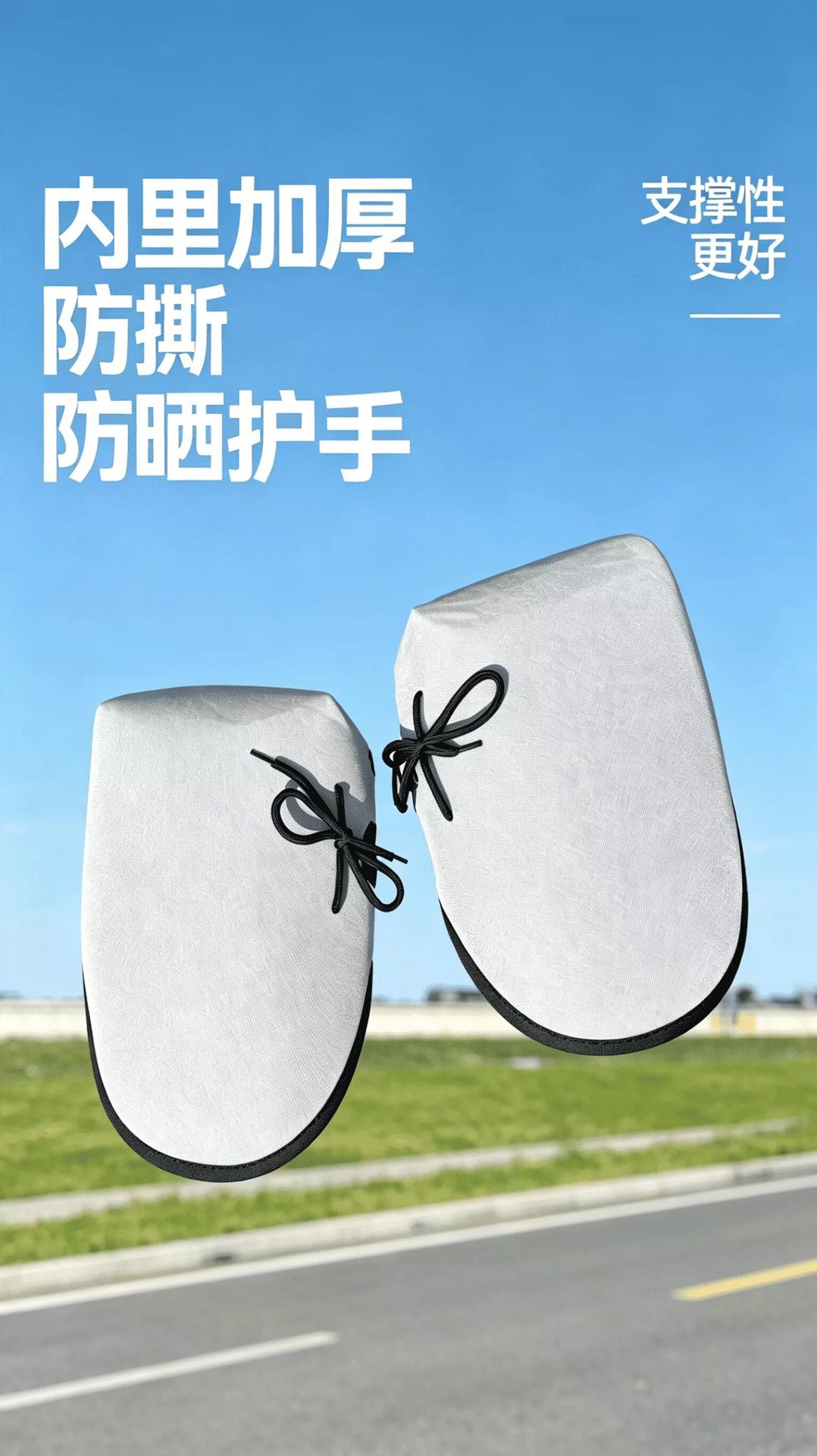 Electric vehicle sun protection gloves, summer electric motorcycle hand guards, sunshade, waterproof, windproof, UV-resistant handle covers