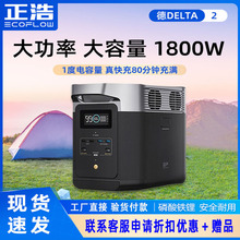 ƑԴ ECOFLOW  DELTA 2 1800W 늳ؿ܇d