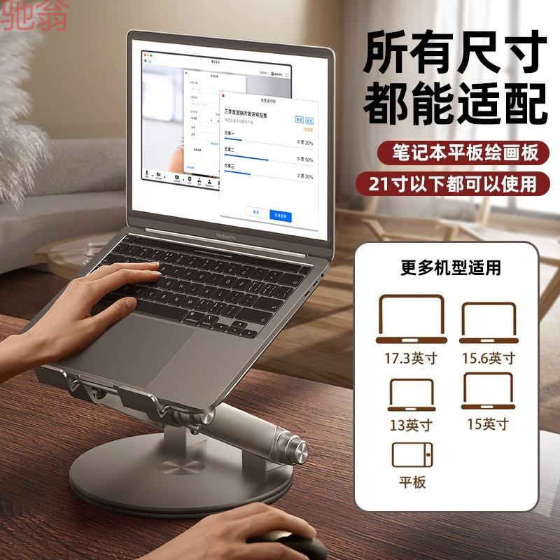 L5U laptop stand 360-degree rotatable flat stand aluminum alloy cooling base desktop lifting and folding