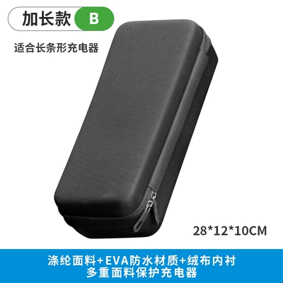 Suitable for Mavericks Yadi Emma Electric car tail box - charger-storage-box-extended-version-3l