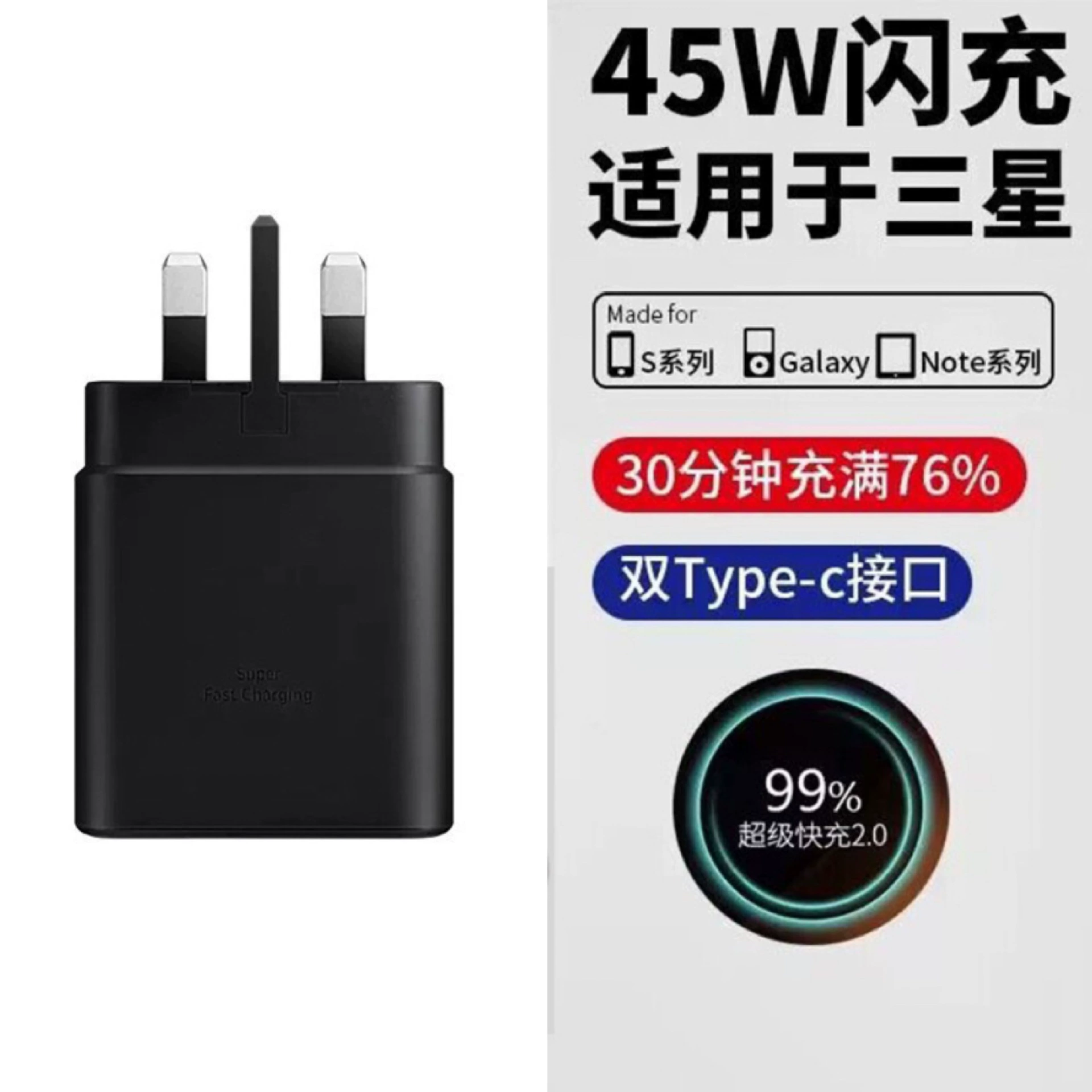 Подходит для Samsung S22S23 Быстрая зарядка 45W Британский регуляторный зарядное устройство PD Европейские нормы Быстрая зарядка зарядное устройство