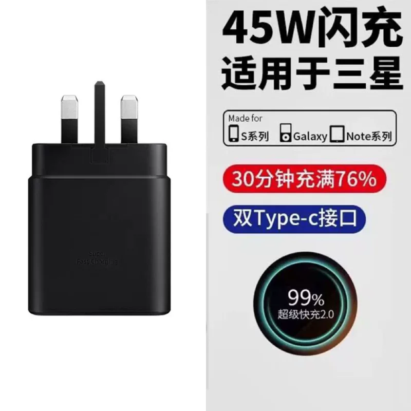 Подходит для Samsung S22S23 Быстрая зарядка 45W Британский регуляторный зарядное устройство PD Европейские нормы Быстрая зарядка зарядное устройство