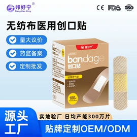 其他居家日用;一次性医用材;足部护理