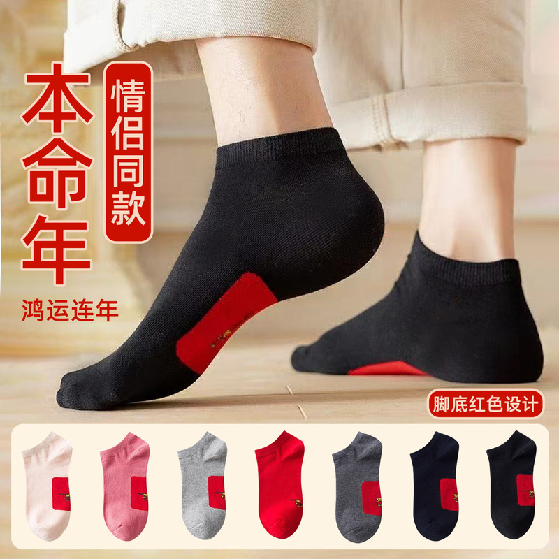 Red Socks for the Year of the Horse, Red Ankle Socks for Men and Women, Couple Socks, Wedding Socks, Low-Cut Short Socks
