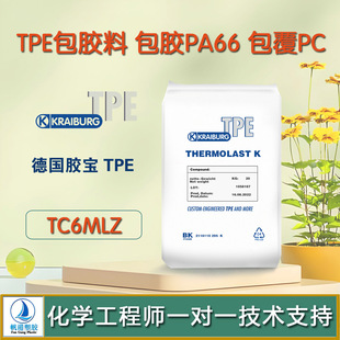 TPE�w�����z��PC��TC6MLZԭ�� ע�ܼ��z�� 
���⾀tpe