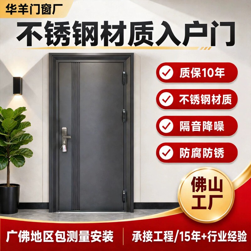 Foshan Factory Direct Supply Stainless Steel Entry Door, Grade a Anti-Theft Door, Thickened Home Entrance Door, Anti-Corrosion and Anti-Rust Foshan Factory Direct Supply Stainless Steel Entry Door, Grade a Anti-Theft Door, Thickened Home Entrance Door, Anti-Corrosion and Anti-Rust