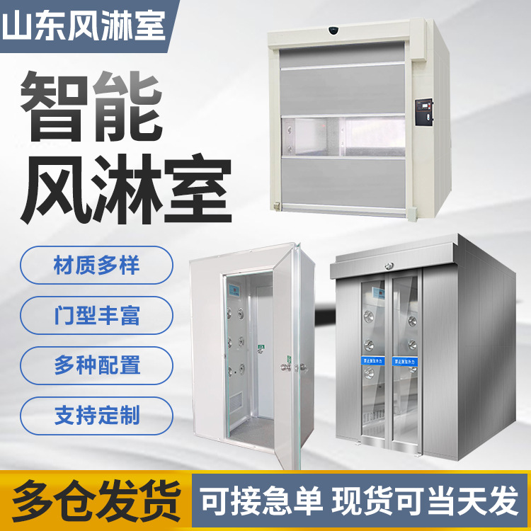 山东彩钢板风淋室厂家 手动吹淋净化板风淋室 过认证用风淋室成品