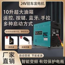 �l늙C24v؛܇�v܇���{�����o��ֱ���Ԇ�ͣС��܇�dLNG��ȼ�����