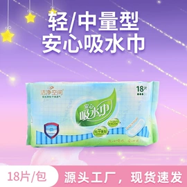 卫生巾;护垫;裤型卫生巾