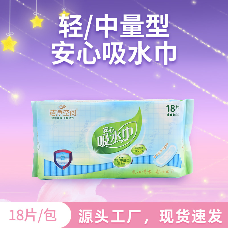 Clean space peace of mind absorbent towel urine leakage pad special sanitary napkin for the elderly pregnant women light urine leakage towel net taste pad