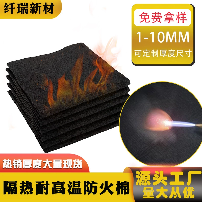 Предварительно окисленное волокно, огнестойкий войлок, нетканое полотно, сварочное одеяло, кондиционер, сварка медных труб, огнестойкий хлопок, углеродное волокно, предварительно окисленное волокно, огнестойкий хлопок