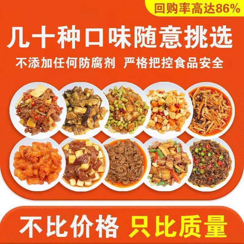外卖商用料理包小碗菜盖浇饭速食预制菜快手菜冷冻半成品方便菜肴