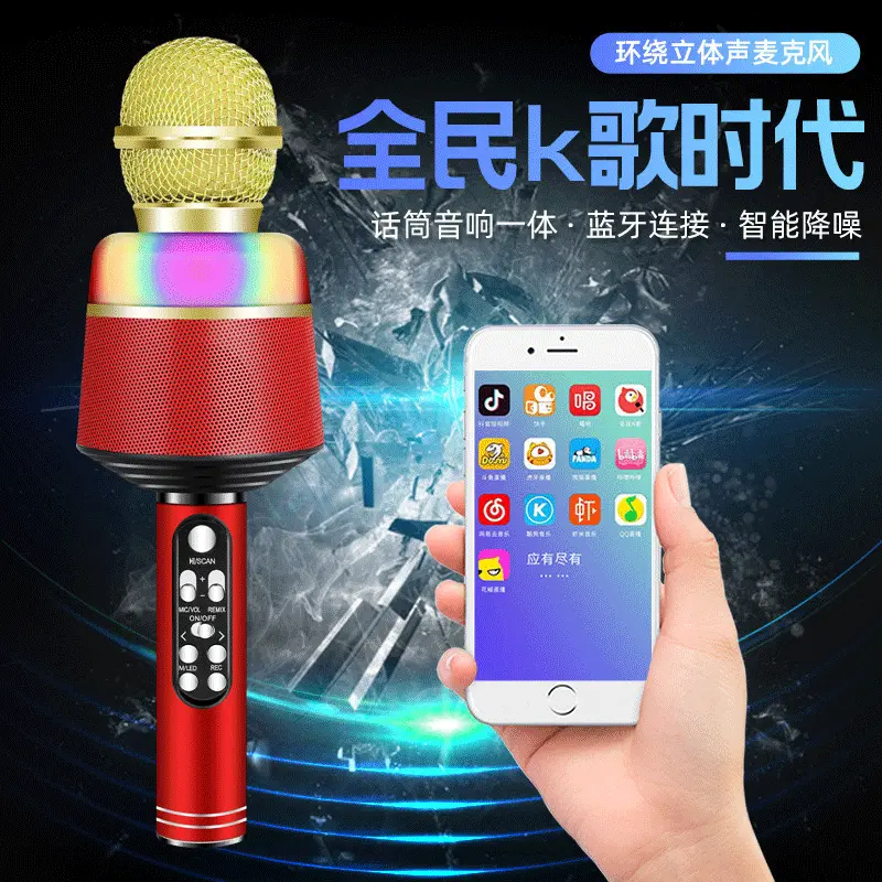 跨境直供Q008手机K歌电容麦克风无线直播话筒蓝牙声卡全套设备