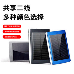 便攜式太陽能移動電源戶外出行旅游太陽能充電寶共享雙孔大容量