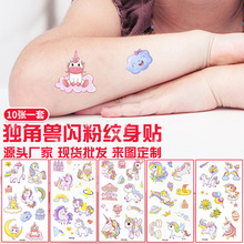 现货批发闪粉独角兽纹身贴儿童卡通纹身贴贴纸派对创意临时贴纸