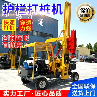 护栏打桩机装载式打拔钻孔一体机轮式液压四驱轮式液压四驱