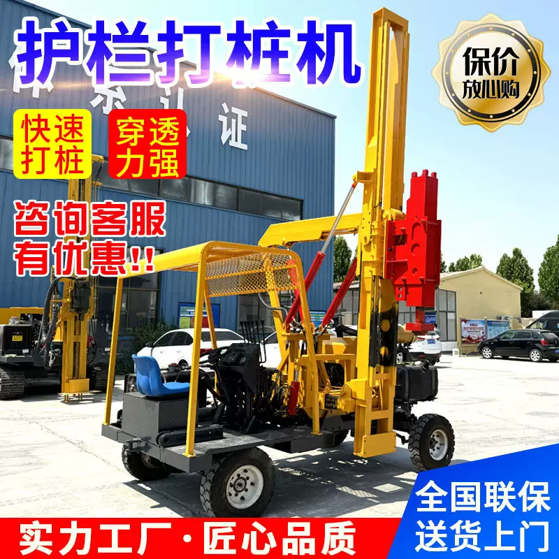 高速公路护栏打桩机装载式打拔钻孔一体机轮式液压四驱护栏打桩机