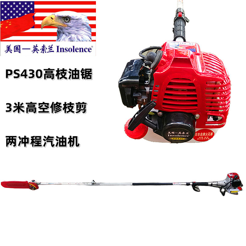市政专用高枝锯园林高空修枝锯3米高大马力两冲程汽油机现货包邮
