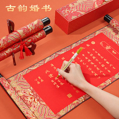 婚書捲軸中式訂婚書純手寫空白長卷下聘書結婚送日子書中國風手卷