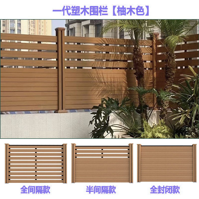 厂家批发加工PE塑木围栏花园阳台露台防腐防风隔断围栏木塑板栅栏|undefined