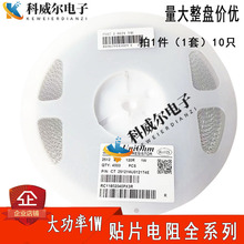 �NƬ���2512 &plusmn;1% 1W 200K 220K 221K 232K 237K 240K 249K 255K