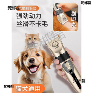 Dog Shaver, Pet Electric Clipper, Teddy Cat Shaver, Dog Hair Clipper, Hair Clipper, Cat Hair Clipper