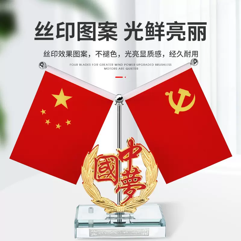 车载国旗摆件汽车用小国旗小红旗高档办公桌党旗车上车内装饰用品