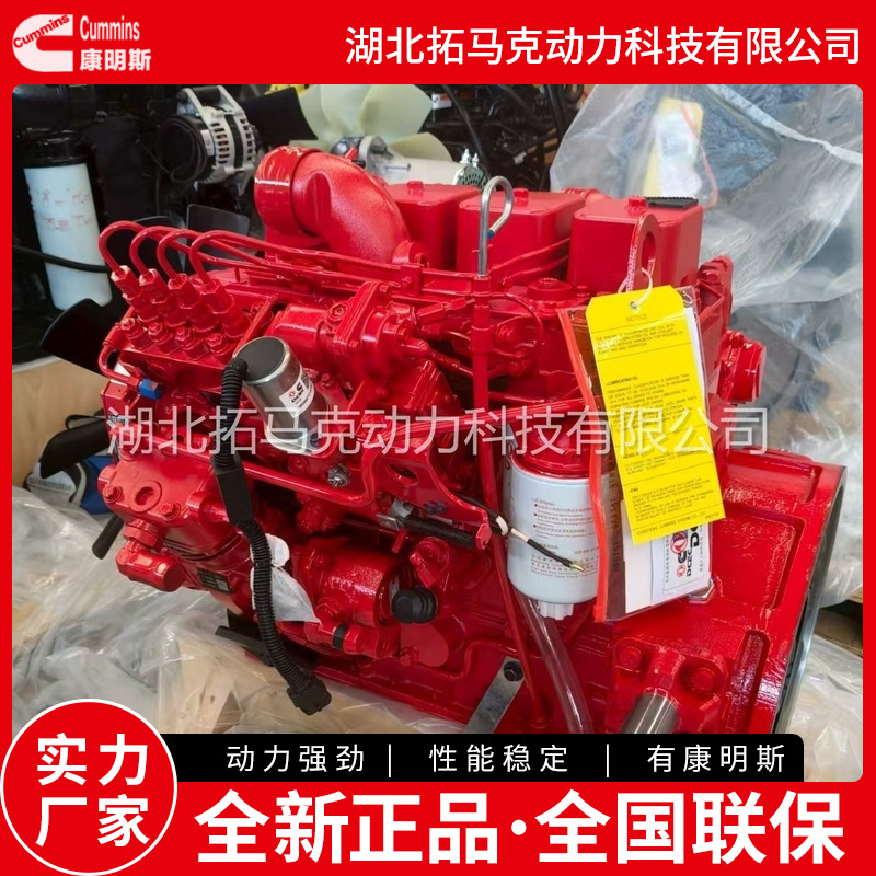 东风康明斯 B140 33 车用发动机原厂现货