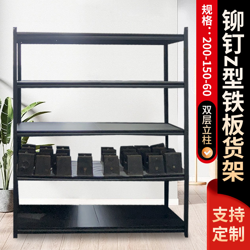 库房加厚双层立柱铆钉z型铁板货架仓库展示架定制100kg重型货架