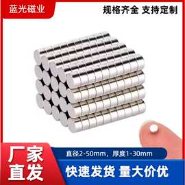 迷你小磁铁D5*1/2mm 眼镜渔具圆形磁铁 吸铁石 钕铁硼强磁 磁铁片
