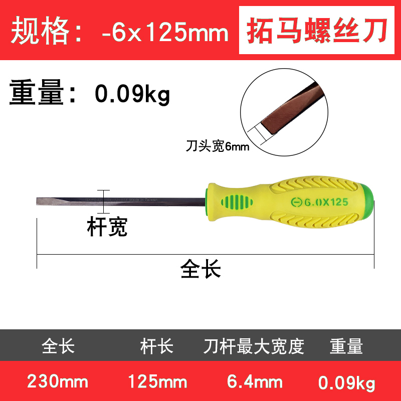 Tomar 6x75 100 125 150 200 250 300mm cruzada un conjunto de destornillador destornillador