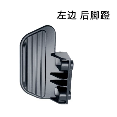 Universal Folding Rebound Retractable Electric vehicle pedal - u1-rear-pedal-left