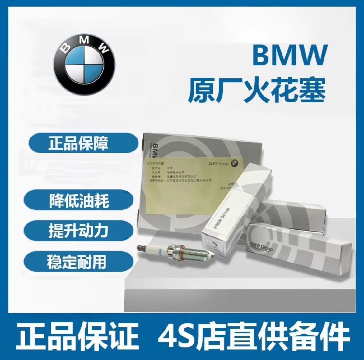 Applicable to BMW 5 Series 7 series X1X3X5X6 original 520 535 720 /3 Series 1 Series 730 740 spark plug