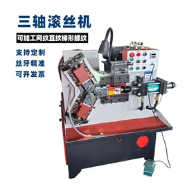 工程建筑机械;肉品加工设备;螺纹加工机床